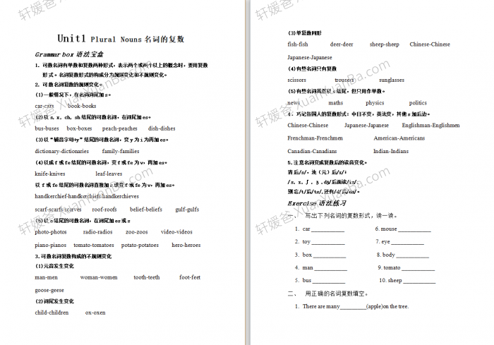 《小学语法PPT课件+练习》语法时态总复习冲刺习题PDF WORD 百度云网盘下载