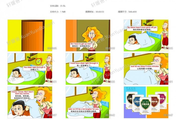 《初级初中日常情景对话口语73集》MP4视频 百度云网盘下载