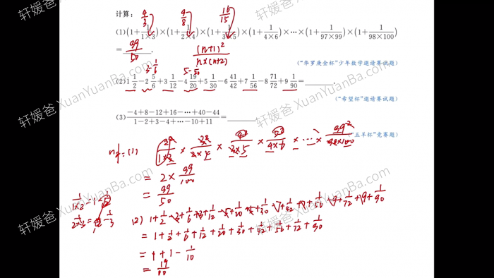 《探究应用新思维数学7年级竞赛训练》初中培优竞赛例题讲解MP4视频课程PDF 百度云网盘下载