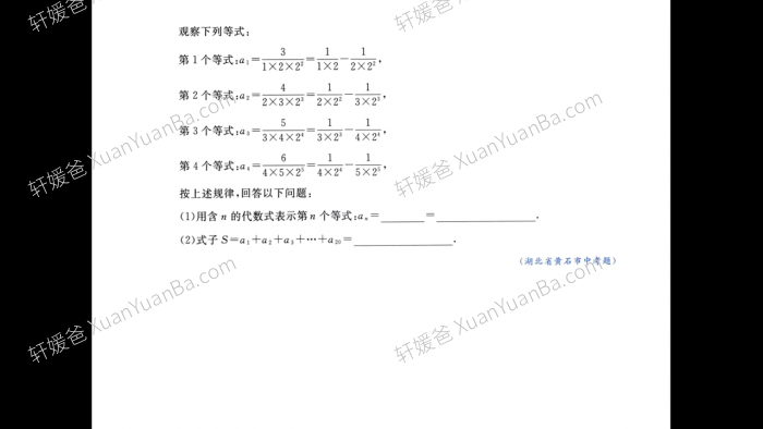 《探究应用新思维数学7年级竞赛训练》初中培优竞赛例题讲解MP4视频课程PDF 百度云网盘下载