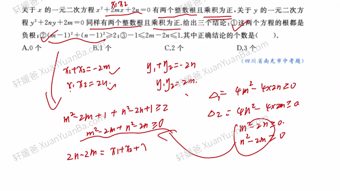 《探究应用新思维数学9年级竞赛训练》初中培优竞赛例题讲解MP4视频课程PDF 百度云网盘下载