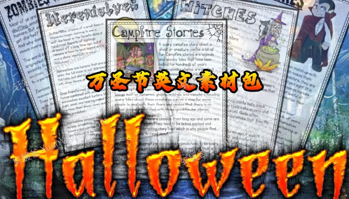 《万圣节英文节日作业纸》多主题英文练习作业纸游戏手工素材包PDF 百度网盘下载