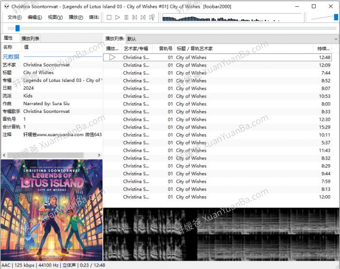 《莲花岛传奇 Legends of Lotus Island Series 1-3》英文原版章节桥梁阅读有声书PDF+MP3音频百度云网盘下载