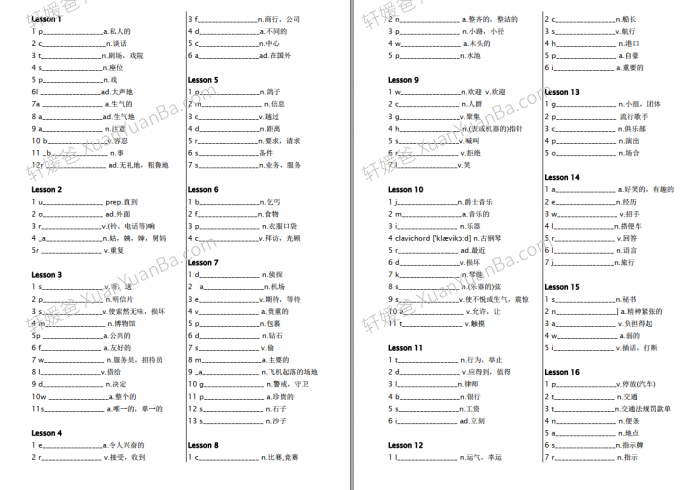 《新概念第1234册单词默写表》全四册词汇练习默写电子版PDF 百度云网盘下载