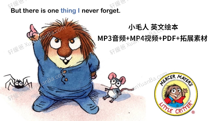 《I Can Read-小毛人 Little Critter 》英文MP3音频+MP4视频+PDF+拓展素材 百度云网盘下载