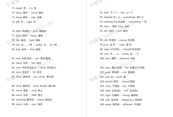 《小学英语常见的120对反义词大全》反义词词语汇总PDF 百度云网盘下载