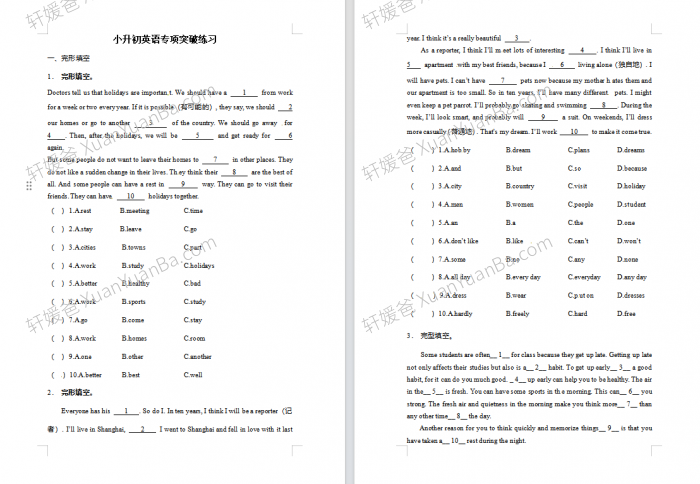 《小升初英语专项突破完形填空练习》4份Word 百度云网盘下载