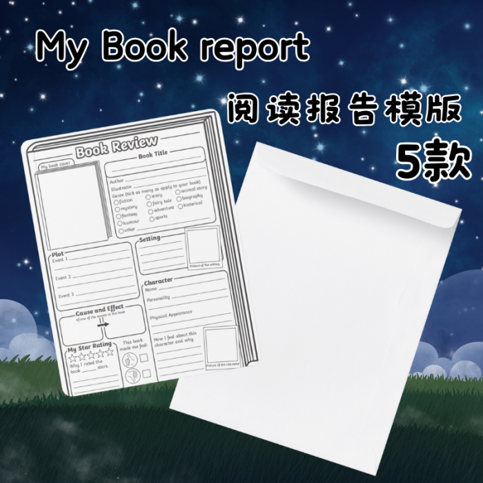 《5款英文阅读报告模板 My Book Repot》读书总结归纳 PDF 百度云网盘下载