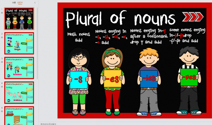 《开学必备的50个专项语法教学PPT》英语教学课堂课件PPT格式 百度云网盘下载