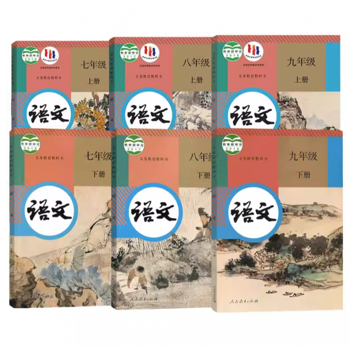 《初中中考必背古诗文视频》MP4视频 百度云网盘下载