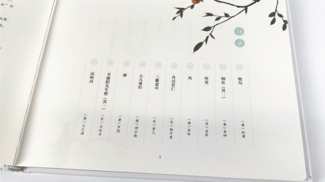 【古诗】常青藤爸爸的《教孩子唱学最美古诗词》精学课程60讲上中下册MP3格式 音频百度云盘免费下载