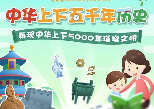 【历史】《中华上下五千年》332集MP3音频格式 百度网盘下载