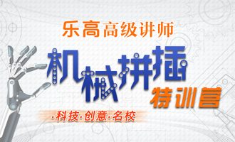 【亲子训练营】凯叔亲子教育《乐高冠军讲师机械拼插特训营》15集【完结】MP4视频格式 百度网盘下载