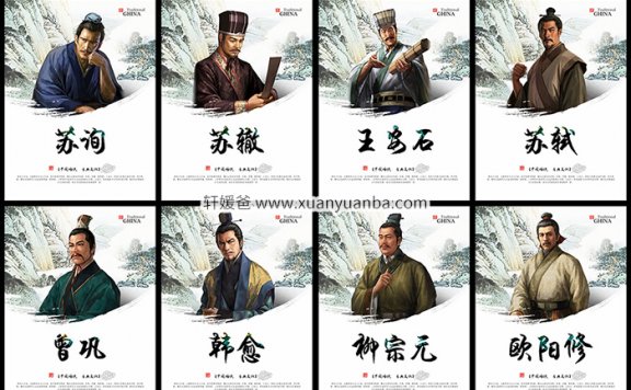 【故事】《唐宋八大家》共8部 有声儿童历史故事MP3音频格式 百度云盘下载