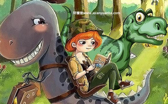 【故事】《崛起吧！泰坦恐龙小松松》26集完结 有声儿童故事M4A音频格式 百度云盘下载