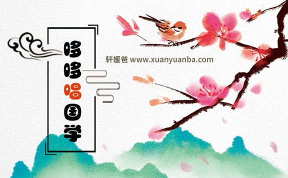 【故事】《哆哆唱国学》在音乐中涨知识 MP3音频格式 百度云盘免费下载