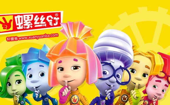 【故事】《螺丝钉：双语STEAM故事全集》有声儿童故事MP3音频格式 百度云盘下载