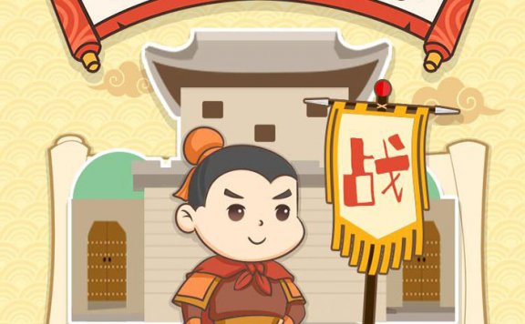 【限免故事】给孩子的《三十六计》历史故事 有声儿童故事MP3音频格式 百度云盘下载