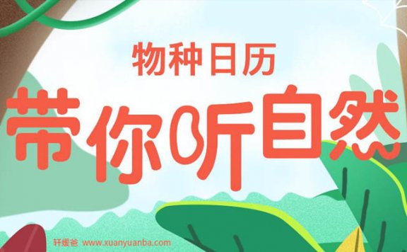 【故事】《果壳：给孩子的自然百科400讲》有声儿童科学故事M4A音频格式 百度云盘下载