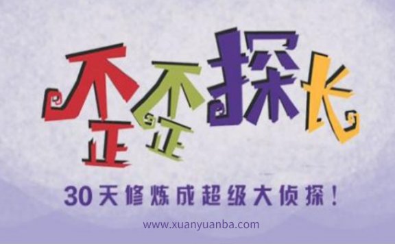 【故事】《儿童版福尔摩斯：歪歪探长》1-2季全 有声儿童故事M4A音频格式 百度云盘下载
