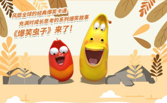 【故事】《爆笑虫子》86集全 有声故事MP3音频格式 百度云盘免费下载