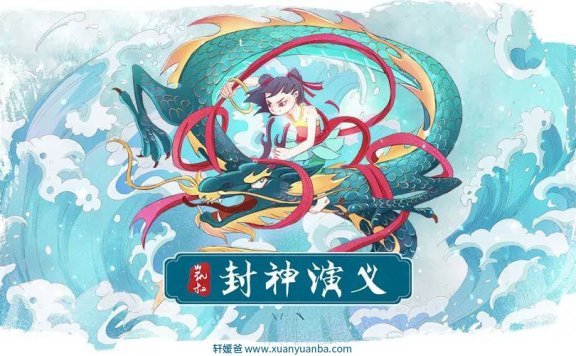 【故事】《讲给孩子听的-封神演义》有声故事MP3音频格式 百度云盘免费下载