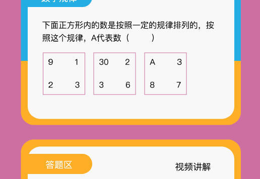 【数学】趁东风小学奥数21天突破（全套）PDF格式 百度网盘免费下载