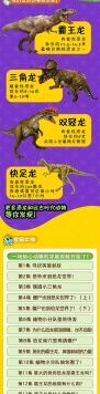 【讲故事】《植物大战僵尸之恐龙权杖记》201集M4A音频故事 百度网盘免费下载