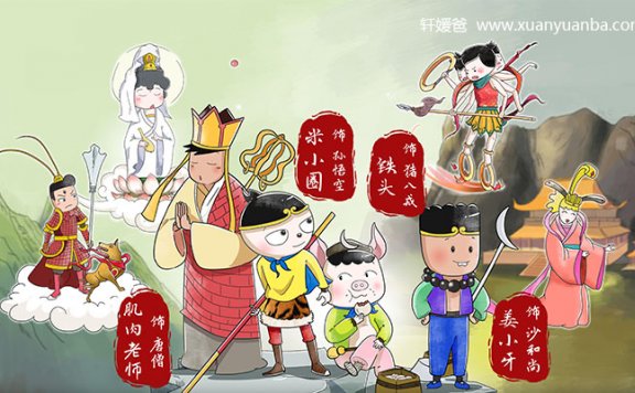 【讲故事】《米小圈快乐西游记》全集 MP3音频格式 百度网盘免费下载