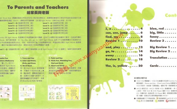 【英语】《Sight Words Kids宝贝学英语常见词》（共10册）MP3音频+PDF+点读包 百度云网盘下载