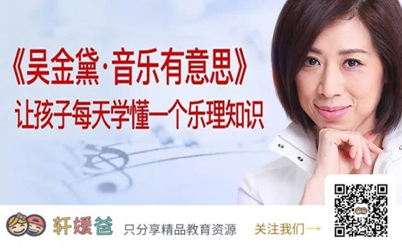 【音乐】《吴金黛：音乐有意思》提高孩子音乐感受力 MP3音频 百度云网盘下载