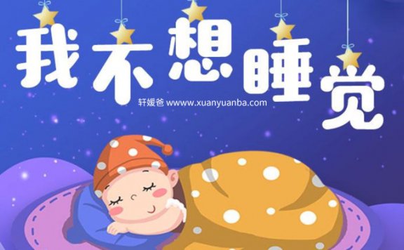 【故事】《儿童睡前故事_童话故事》有声儿童故事M4A音频格式 百度云盘下载