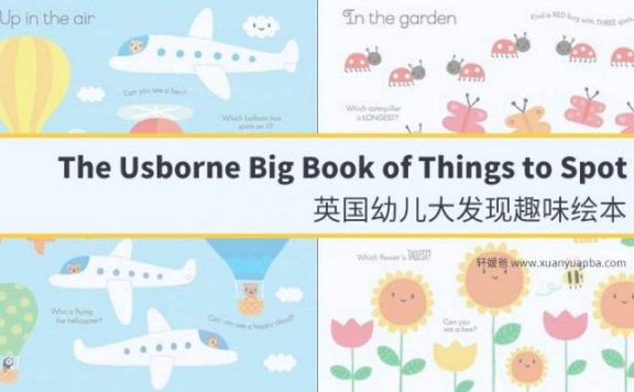 【绘本】《英国幼儿大发现趣味绘本The Usborne Big Book of Things to Spot》高清PDF 百度云网盘下载