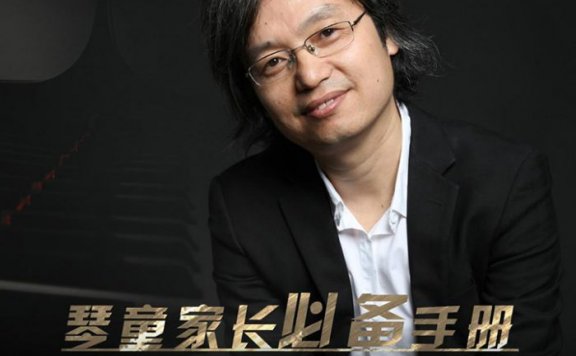 【钢琴】《金鸽平：学钢琴必听20问》亲子音乐教育 M4A音频格式 百度云盘下载