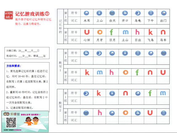 【专注力】《专注力训练课程》发挥孩子最大的聪明才智11种方式56套 PDF格式 百度云网盘下载