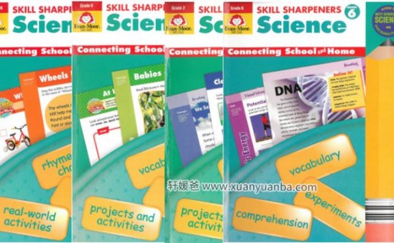 《Skill Sharpeners Spell & Science 全8册》美国“教辅书”经典科学练习册PDF 百度云网盘下载