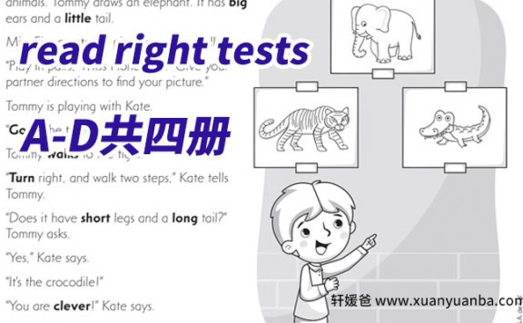 《read right tests 全四册》阅读理解分级作业纸英文练习册 PDF 百度云网盘下载