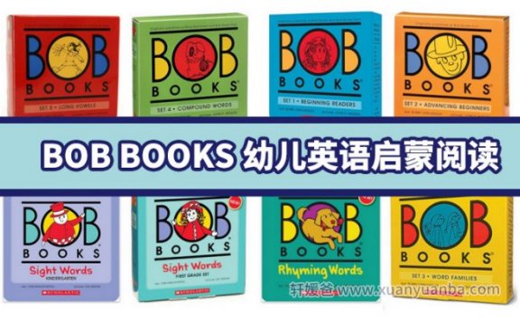 《BOB BOOKS》美国鲍勃系列 Set1-5英文分级阅读启蒙 自然拼读+音频 PDF百度云网盘下载