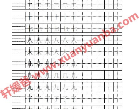 【语文】《560个生字笔画、笔顺、田字格练习》A4可直接打印 PDF格式 百度网盘下载