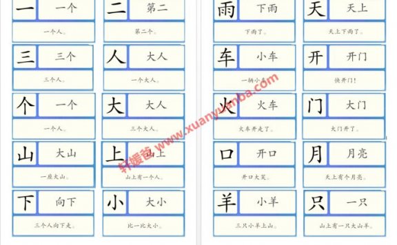 《洪恩识字字卡1300字+配套1-5季绘本阅读》幼儿识字必备 字卡可打印130页 PDF百度云网盘下载