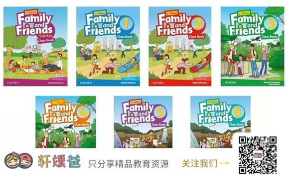 《友邻 Family and Friends 第二版》高质量小学英语教材练习册音频课件全PDF+MP3+MP4 百度云网盘下载