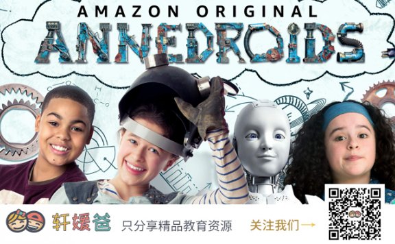 《 安妮与机器人 Annedroids》 STEM科学启蒙必看佳作 全4季52集 MKV 百度网盘下载