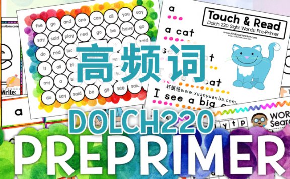 《Sight Word of the week program》高频词练习册380页涵盖九大类学习活动