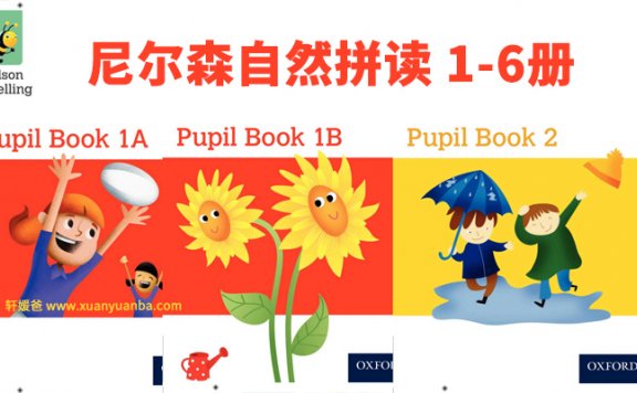 《Nelson1-6册》牛津尼尔森自然拼读教材练习册 PDF百度云网盘下载