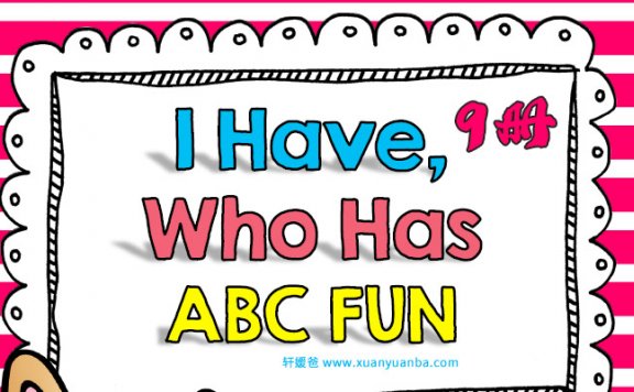 《I have，Who has》我有谁有 亲子桌游系列闪卡9册 PDF百度网盘下载