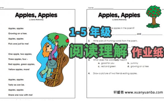《Super Teacher Worksheets G1-G5》美国小学阅读理解练习1-5年级 PDF 百度云网盘下载