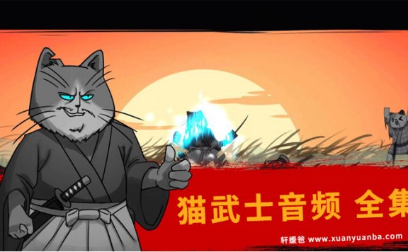 《李岑讲读猫武士音频133集》单词卡+讲读课+原声朗读 MP3百度云网盘下载