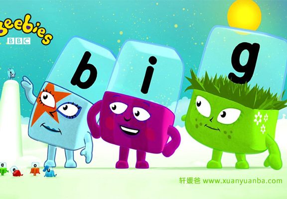 《字母积木Alphablocks 1-4季》全91集儿童英文启蒙自然拼读MP4动画视频 百度云网盘下载