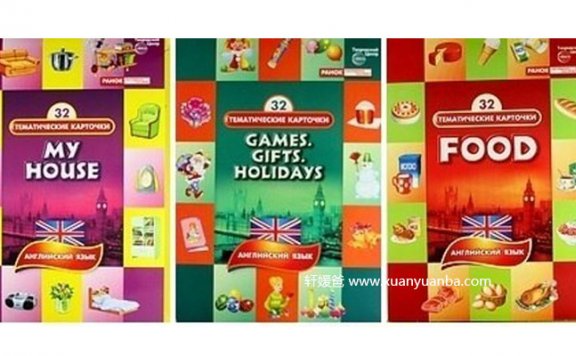 《6套主题抽认闪卡》记忆新单词亲子游戏卡片 百度云网盘下载