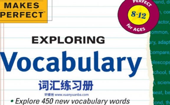 《Exploring vocabulary》8-12岁英语词汇教材练习册 PDF百度云网盘下载